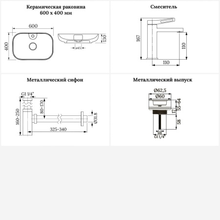 Раковина для ванной Wellsee Croquis 2.0 201002095 в наборе 4 в 1: раковина белого глянцевого цвета, смеситель, сифон, выпуск (цвет набора матовый белый)