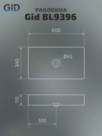 Раковина накладная Gid BL9396