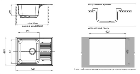 Кухонная мойка GranFest STANDART S-645L красный марс