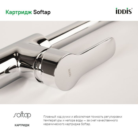 Смеситель для кухонной мойки IDDIS Cuba CUBSBJ0i05