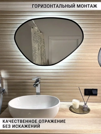 Зеркало EMZE Led Асимметричное с подсветкой и УФ-окантовкой 55x80 (черный)