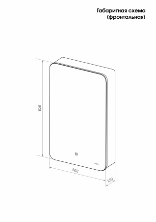 Зеркальный шкаф для ванной 56х85см Reflexion Black с регулируемой LED подсветкой RF2001BL черный