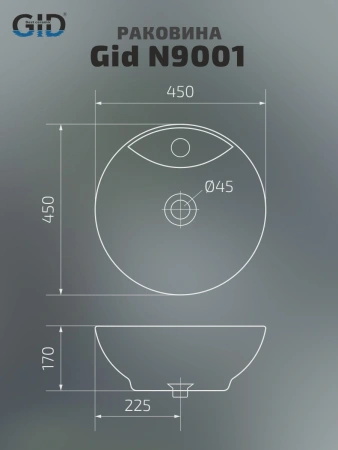 Раковина накладная Gid N9001