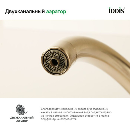 Смеситель для кухонной мойки IDDIS Pure PURBNFJi05