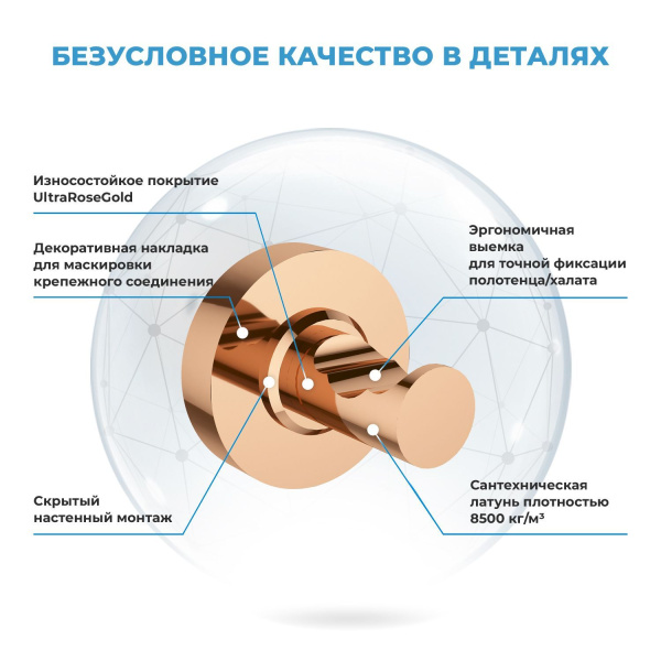 Настенный крючок для полотенец в ванную комнату Wellsee Finishing Touch 182519000, материал латунь, цвет розовое золото. Выдерживает вес до 10 кг