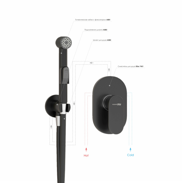 Встраиваемый комплект для биде со шлангом 150 см WasserKRAFT A117451