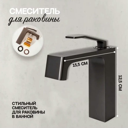 Cмеситель для раковины Hansberge H1065 Графит