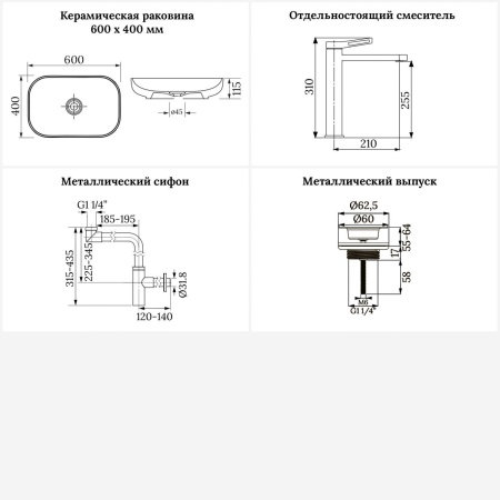 Раковина для ванной Wellsee Croquis 201001961 в наборе 4 в 1: раковина белого глянцевого цвета, высокий смеситель, сифон, выпуск (цвет набора хром)