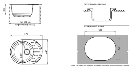 Кухонная мойка GranFest RONDO R-580L бежевый