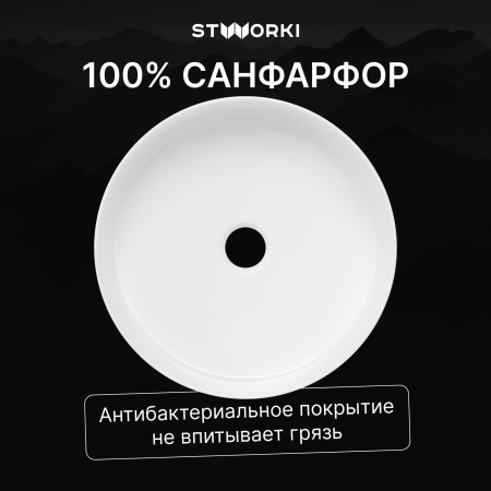 Раковина STWORKI Берген S21413WH