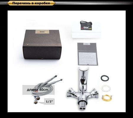 Смеситель для раковины D&K Hessen Grimm DA1382801