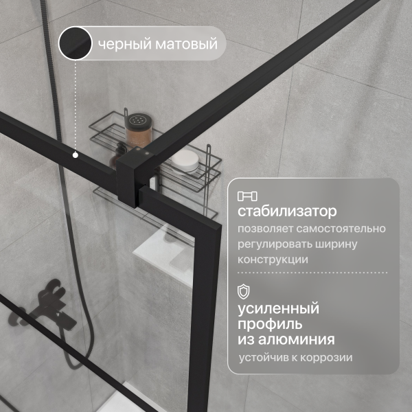 Душевая перегородка STWORKI Кронборг LOFT-GW- 120х220 120 см, профиль черный матовый