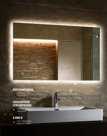 Зеркало EMZE Led 50x70 (c подсветкой)