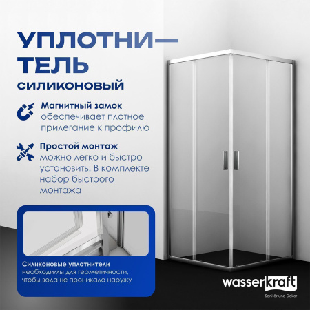 Душевая дверь WasserKRAFT Lippe 45S45
