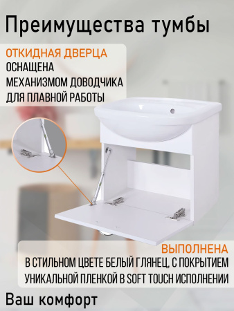 Orange Лайт LRA-50TUW+RA подвесная тумба с раковиной, белый глянец