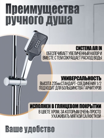 Ручной душ Orange PS14HScr, 1 режим, хром