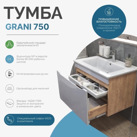 Тумба под раковину подвесная VIGO Grani tp.GRI.OSK.75.1Y дуб золотой, 75 см
