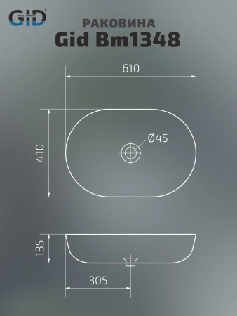 Раковина накладная Gid Bm1348