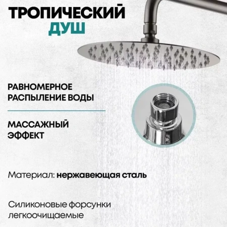 Душевая система Grocenberg GB7099 Никель