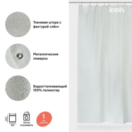 Штора для ванной IDDIS D24P218i11