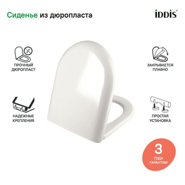 Универсальное сиденье для унитаза дюропласт Soft Close Easy Fix IDDIS 001 001DPSEi31