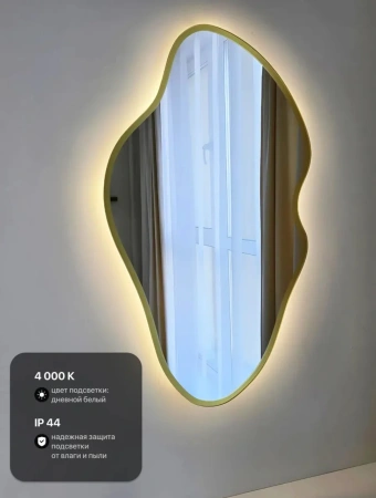 Зеркало EMZE Led Асимметричное с подсветкой и УФ-окантовкой 45x77 (золото)