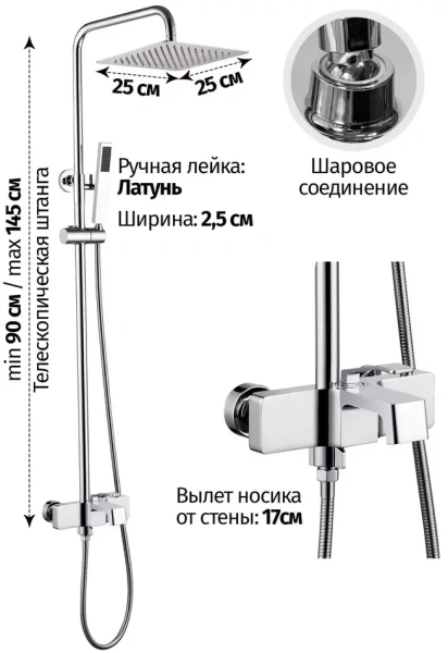 Душевая система Grocenberg GB7090 Хром