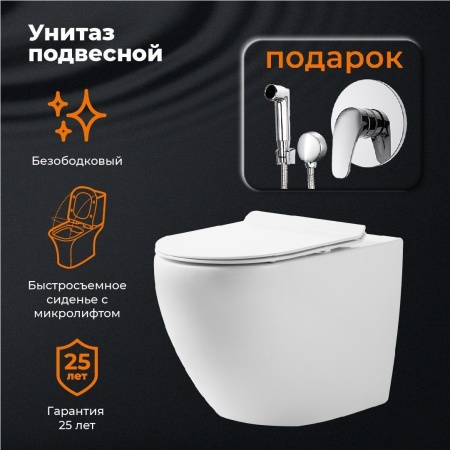 Orange Y07100W унитаз подвесной
