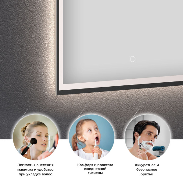 Зеркало с фронтальной LED-подсветкой Wellsee 7 Rays' Spectrum 172201740