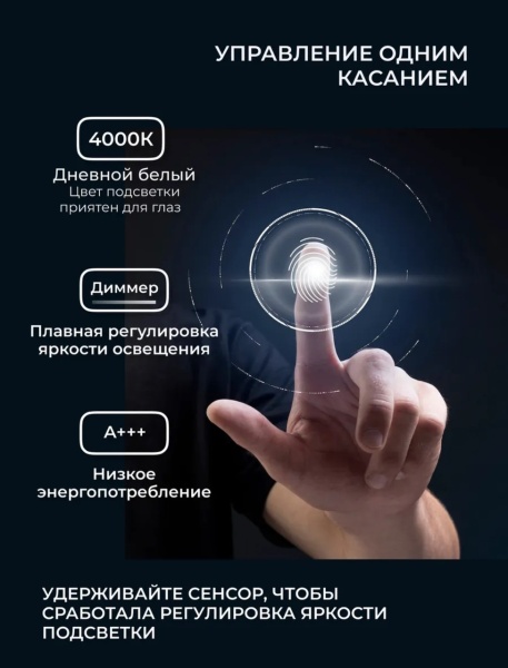 Зеркало EMZE Led NF 45x77 (с подсветкой)