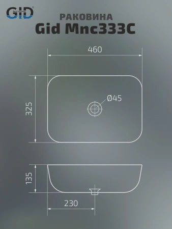 Раковина накладная Gid Mnc333C