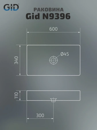 Раковина накладная Gid N9396