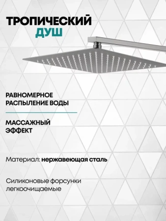 Душевая система скрытого монтажа Grocenberg GB5050 Никель с Термостатом