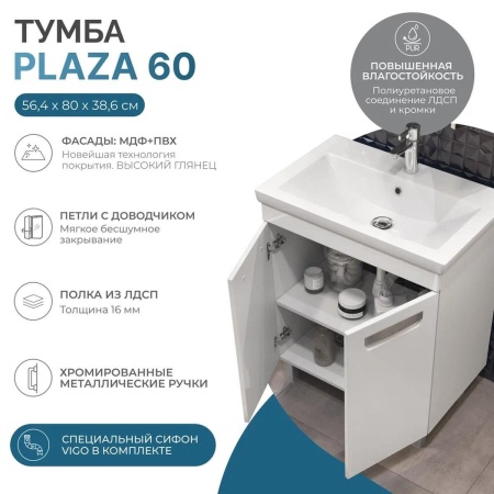 Тумба под раковину напольная VIGO Plaza 023, 60 см