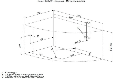 Акриловая ванна Aquanet Graciosa 150x90 L (с каркасом)