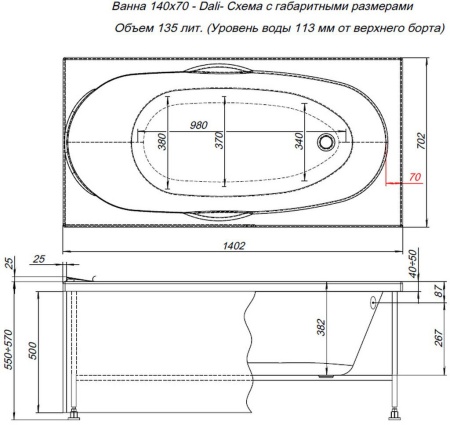Акриловая ванна Aquanet Dali 140x70 (с каркасом)