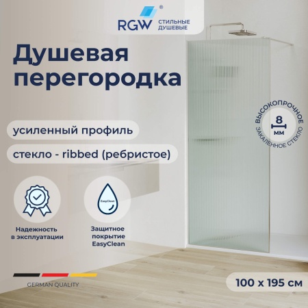Душевая перегородка RGW WA-08 1000