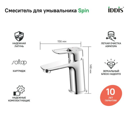 Смеситель для умывальника IDDIS Spin SPISB00i01