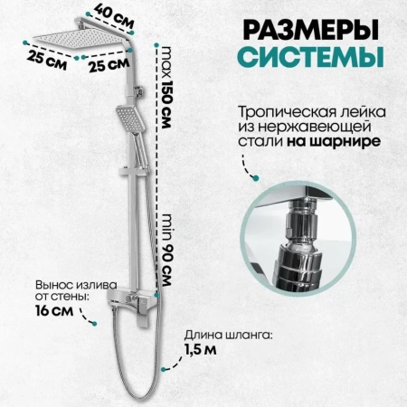 Душевая система Grocenberg GB7007-1 Хром