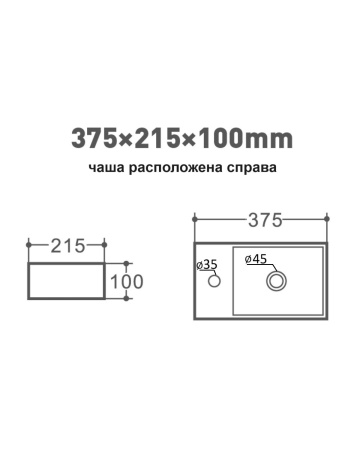 Раковина правая Orange B05-375RW санфарфор, белый глянец