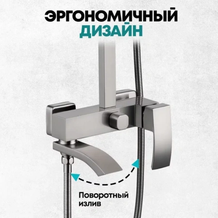 Душевая система Grocenberg GB7007-1 Никель