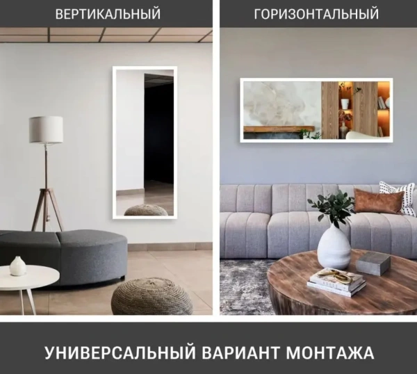 Зеркало EMZE Line в алюминиевой раме 118x50 (белый)