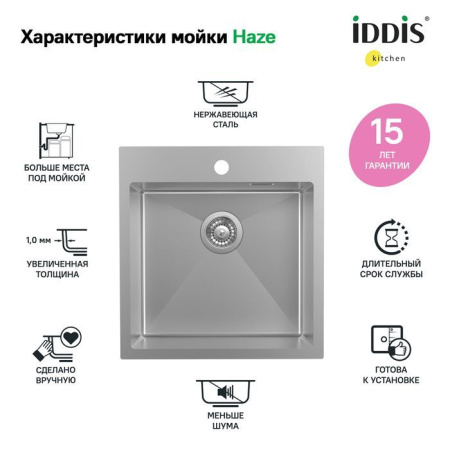 Мойка IDDIS Haze 490х510 сатин HAZ49S0i77