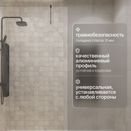 Душевая перегородка STWORKI Берген 120 см, профиль черный матовый, прозрачное стекло