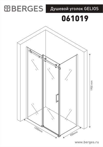 Душевой уголок BERGES GELIOS 1200*900