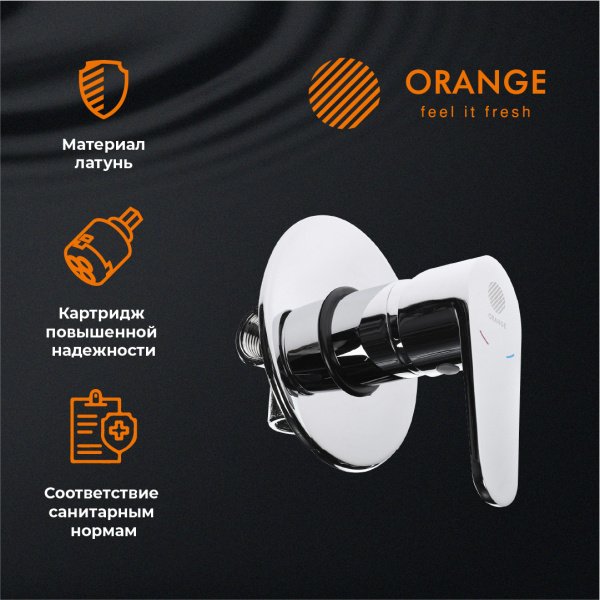 Orange PR22455cr встраиваемый смеситель для душа