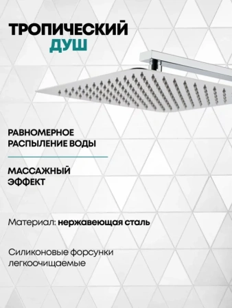 Душевая система скрытого монтажа Grocenberg GB5080 Хром