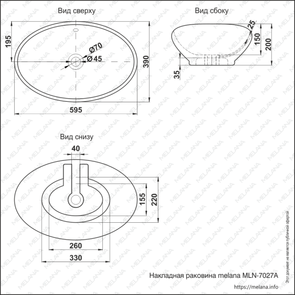 Раковина MELANA MLN-7027A