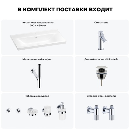 Раковина для ванной Wellsee FreeDom 201007036 в наборе 9 в 1: раковина белого глянцевого цвета, смеситель, сифон, донный клапан, угловые вентили, аксессуары (цвет набора хром)