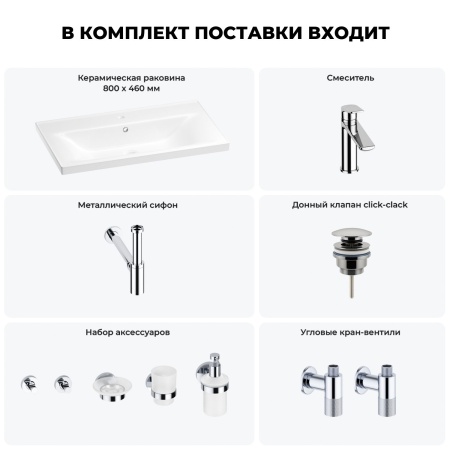 Раковина для ванной Wellsee FreeDom 201007051 в наборе 9 в 1: раковина белого глянцевого цвета, смеситель, сифон, донный клапан, угловые вентили, аксессуары (цвет набора хром)